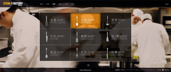 牛扒工廠網(wǎng)頁界面設(shè)計 現(xiàn)代餐飲與用戶體驗的完美融合