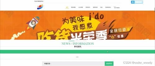 基于JSP的母嬰用品網站設計與實現