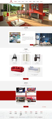 羅曼家具 融合美學與功能的現代網頁設計